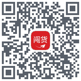 闯货的下載二維碼