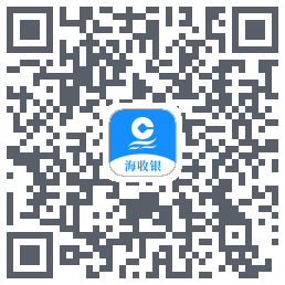 海收银du code QR de téléchargement