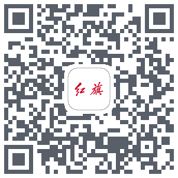 红旗智联 QR-код для загрузки