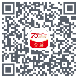 红旗智联のダウンロードQRコード
