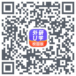 外研U学校园版的下載二維碼