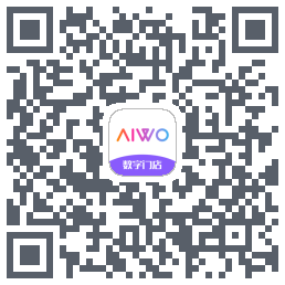 AIWO数字门店的下載二維碼