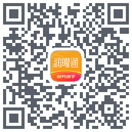 润曜通的下載二維碼