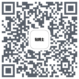 贴博士 QRcode