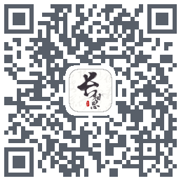 长相思的下載二維碼