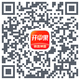 开单果的下載二維碼
