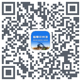 智慧钦州港 QRcode