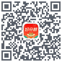 好分期的下载二维码
