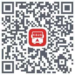 长春公交的下載二維碼