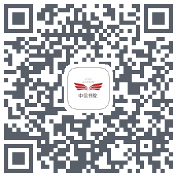 中信书院 QRcode