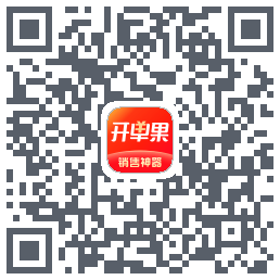 开单果的下載二維碼