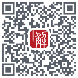 解螺旋 QRcode