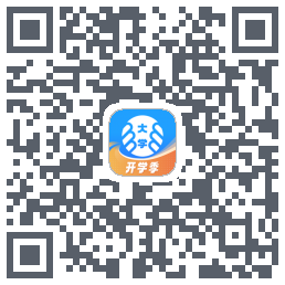 掌上大学的下載二維碼