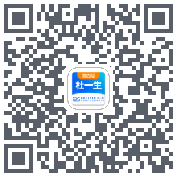 杜一生系统的下载二维码