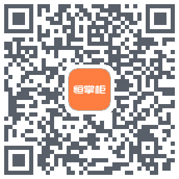 恒掌柜 QRcode