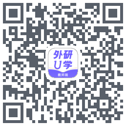 外研U学教师的下載二維碼