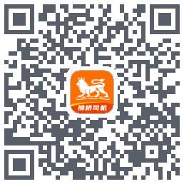 狮桥司机的下載二維碼