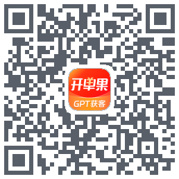 开单果 QRcode