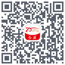 红旗智联的下載二維碼