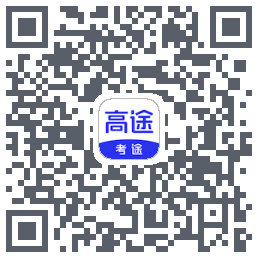 考途大学搜题的下載二維碼