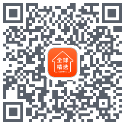 全球家精选的下載二維碼