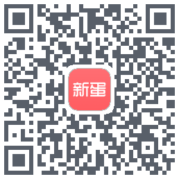 新蛋 QRcode