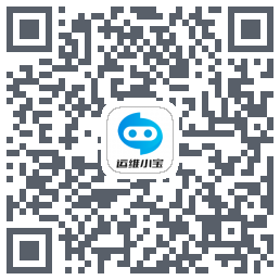 运维小宝的下载二维码