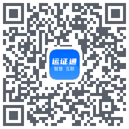 运证通 QRcode