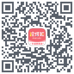 挖煤姬的下载二维码
