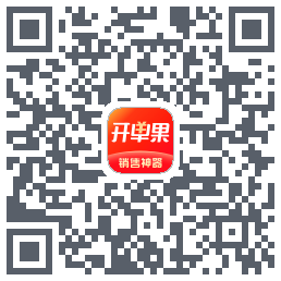 开单果的下載二維碼