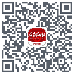 石家庄日报 QR-код для загрузки