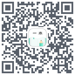 一木记账 QRcode