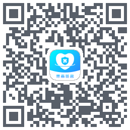 患者签名的下载二维码