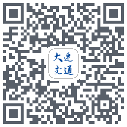大连交通e出行 QRcode