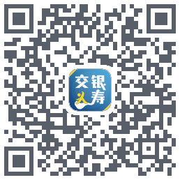 交银人寿的下載二維碼
