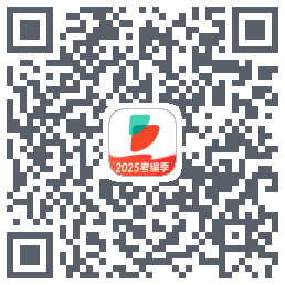 公考雷达的下載二維碼