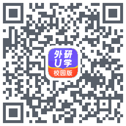 外研U学校园版的下載二維碼