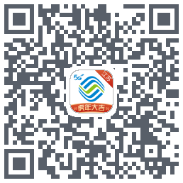 掌上营业厅的下載二維碼