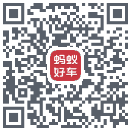 蚂蚁好车的下載二維碼