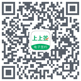 上上签的下載二維碼