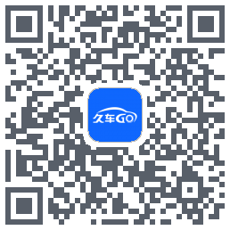 久车GO的下載二維碼
