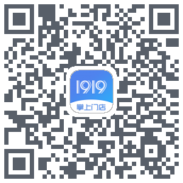 1919掌上门店的下載二維碼