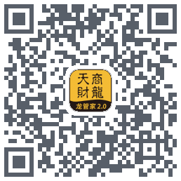 龙管家2.0 QRcode