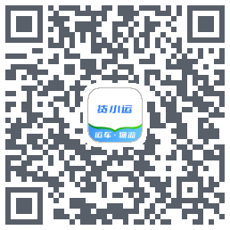 货小运 QRcode