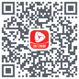 河马剧场 QRcode