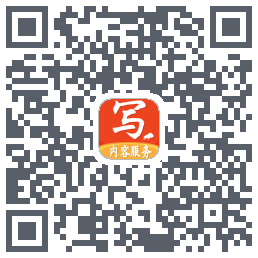 写手的下載二維碼