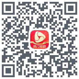 河马剧场的下载二维码