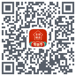 全球家精选的下載二維碼