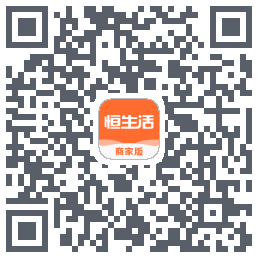 恒生活商家版_测试的下載二維碼