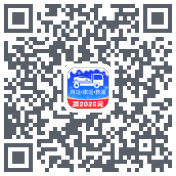 车拖车_Debug QRcode